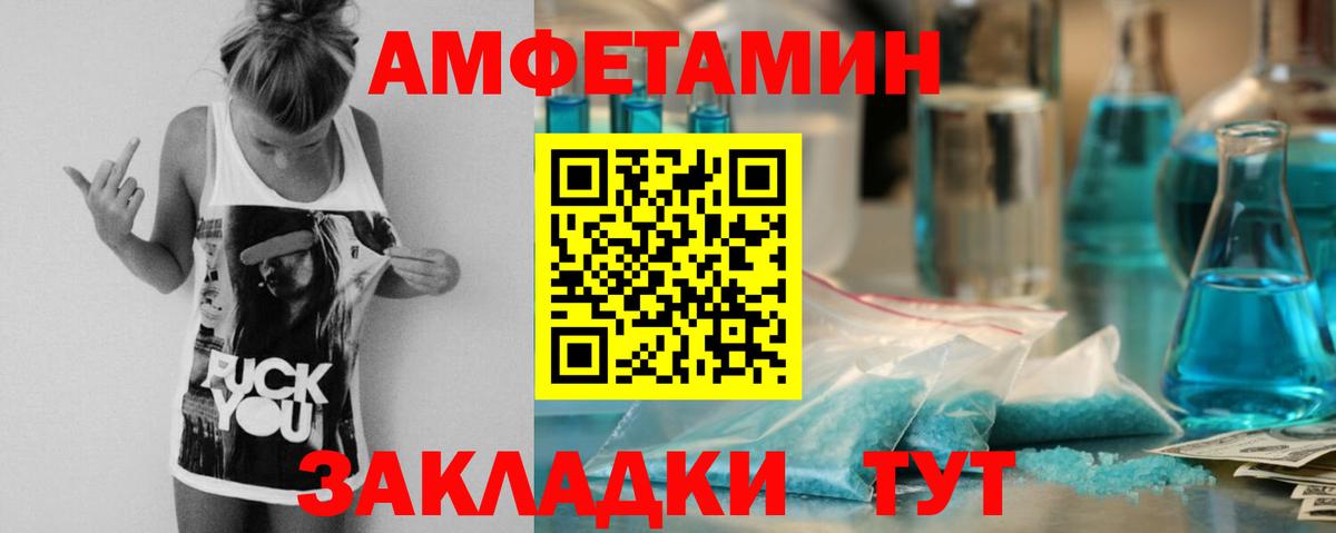 Amphetamine VHQ  Вход с VPN  АМФЕТАМИН  Киров 