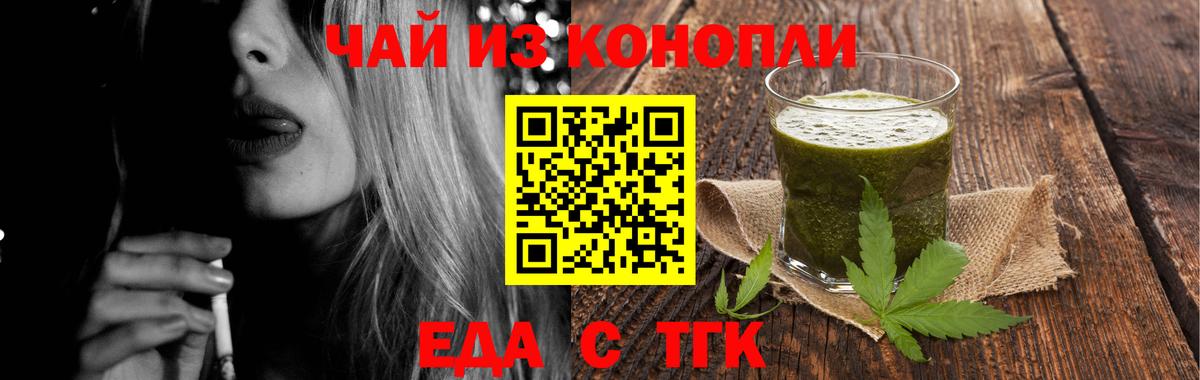 Киров  Печенье с ТГК конопля  Вход с VPN 