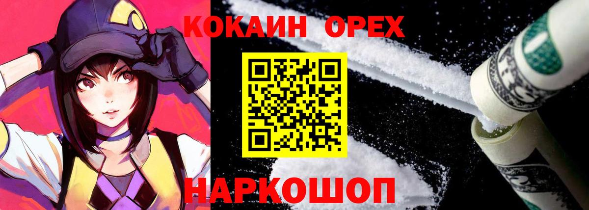 КОКАИН  Вход с VPN  КОКАИН Перу  Киров  Cocaine 99% 