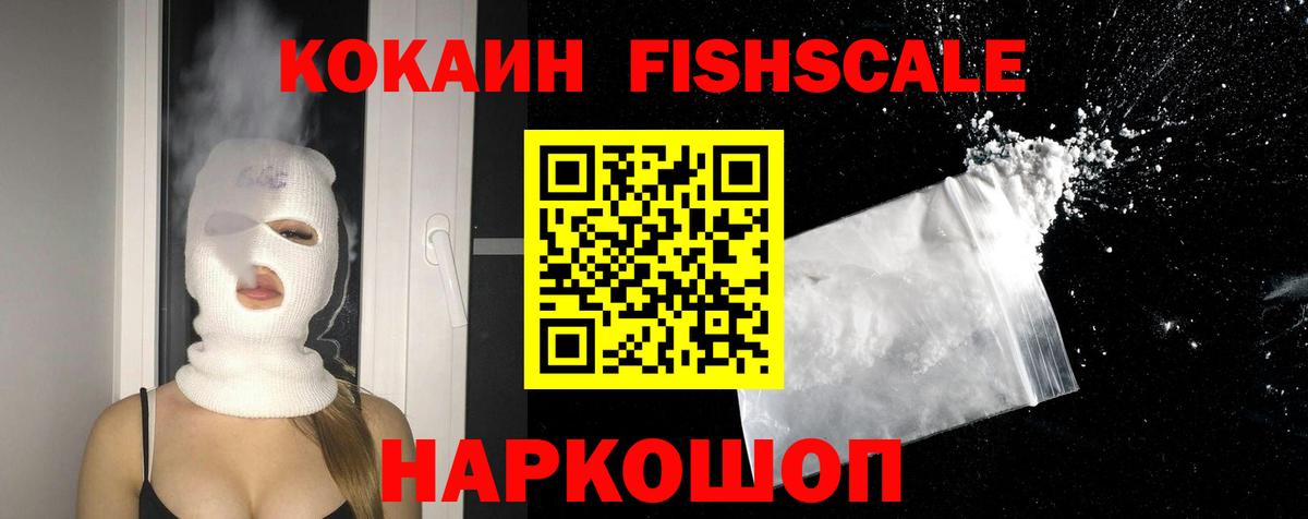 КОКАИН 97% Киров