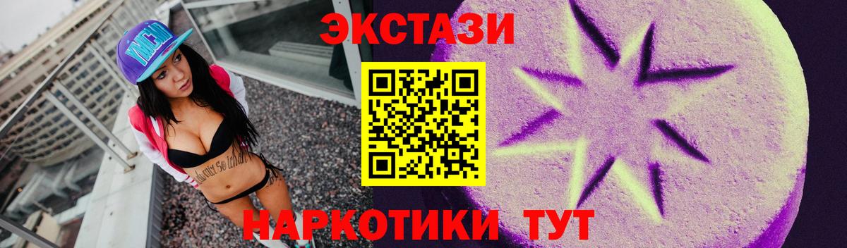 ЭКСТАЗИ  Вход с VPN  Киров  Экстази 250 мг 