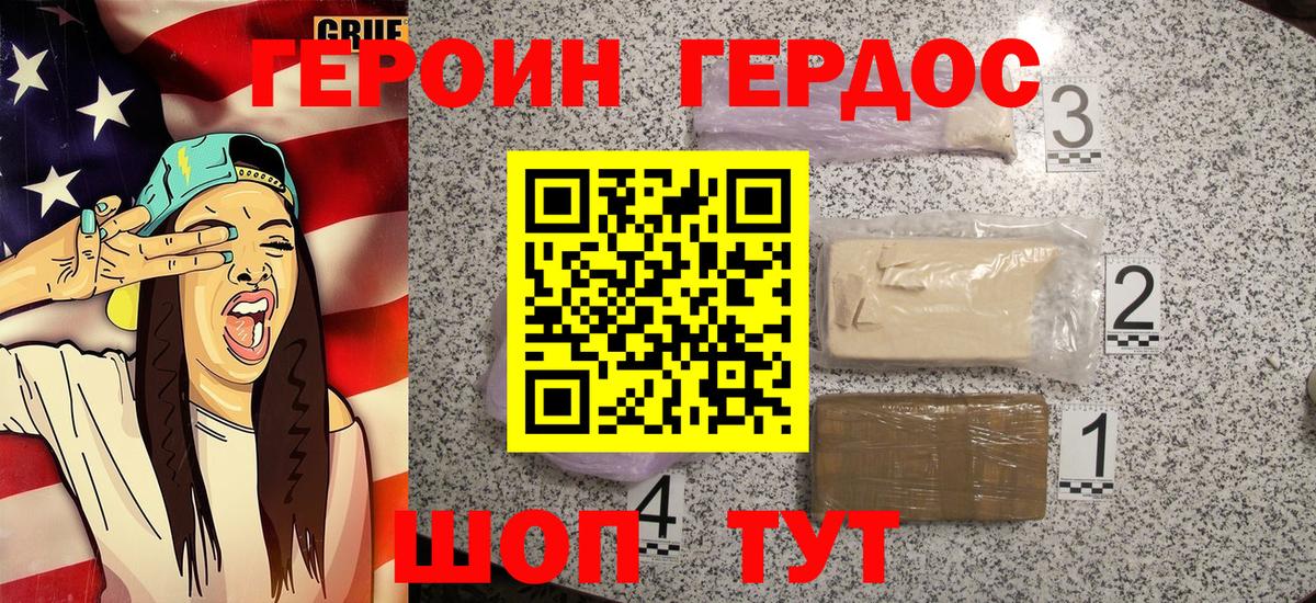 ГЕРОИН гречка  Вход с VPN  Киров 