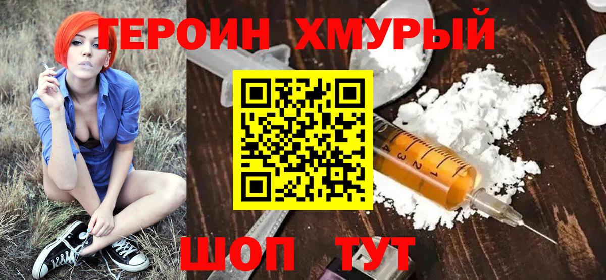 Героин афганец Киров