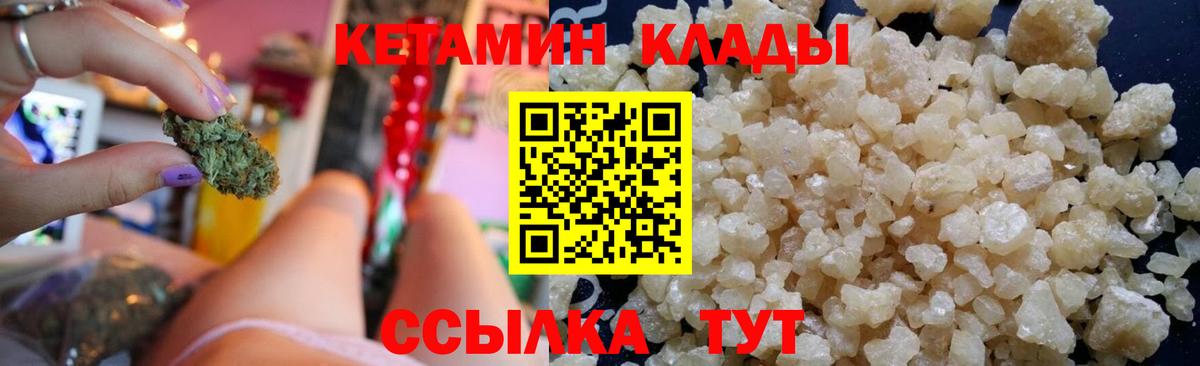 КЕТАМИН ketamine Киров