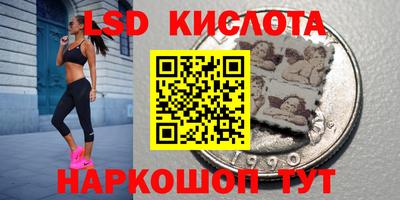 марки lsd Гусев