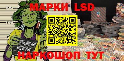 марки lsd Гусев