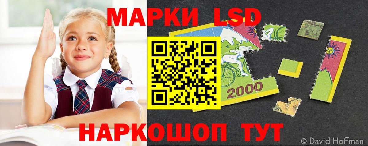 LSD-25 экстази ecstasy Киров