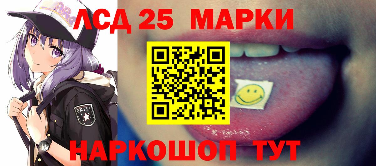 LSD-25 экстази кислота  LSD-25 экстази кислота  blacksprut зеркало  Вход с VPN  Киров  ЛСД экстази 