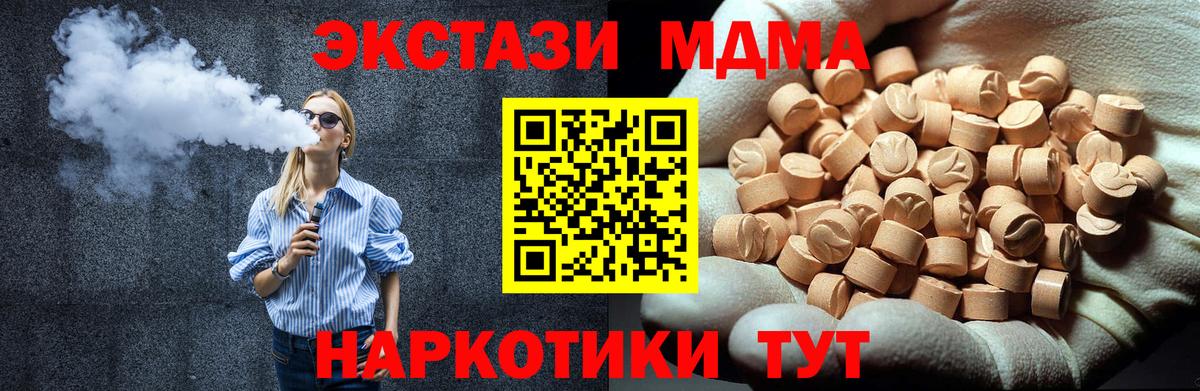 МДМА VHQ  MDMA VHQ  Киров  Вход с VPN 