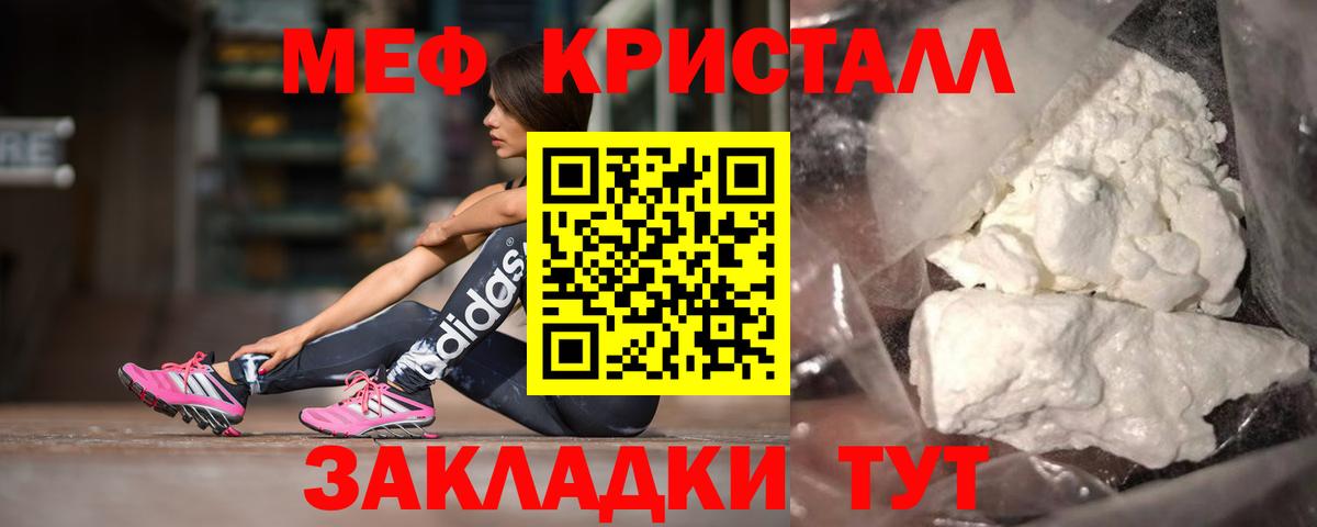 Меф VHQ  Вход с VPN  Мефедрон  Киров 