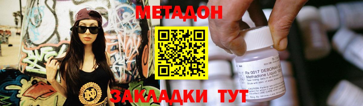 Киров  Метадон белоснежный  Вход с VPN  МЕТАДОН белоснежный 