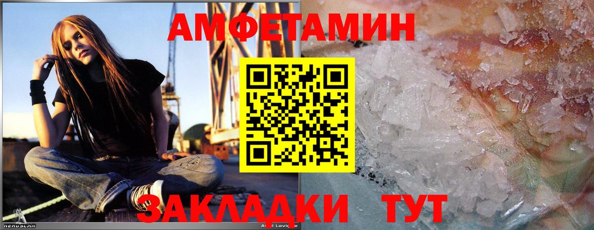 Киров  Метамфетамин пудра  Вход с VPN 