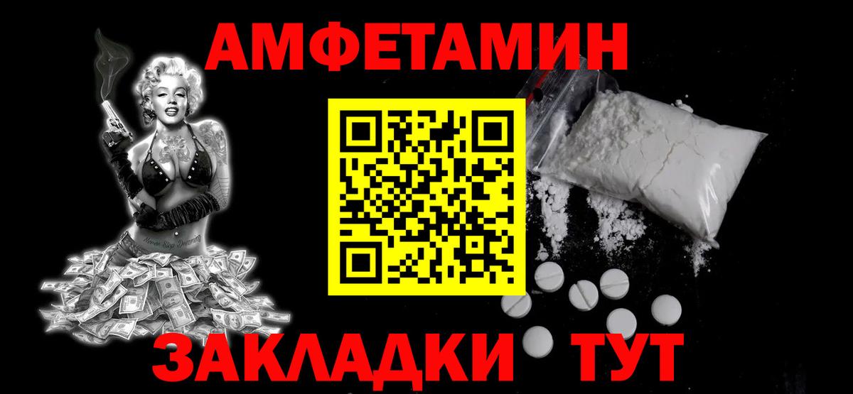 МЕТАМФЕТАМИН винт Киров