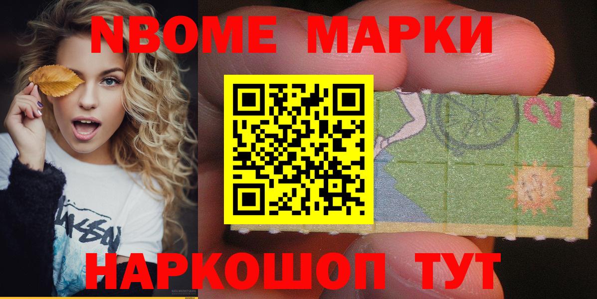 Киров  Наркотические марки 1500мкг  Вход с VPN 