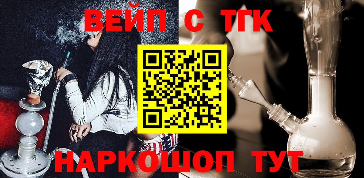 ТГК THC oil Киров