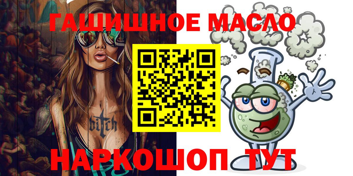 Киров  ТГК жижа  Вход с VPN  ТГК концентрат 